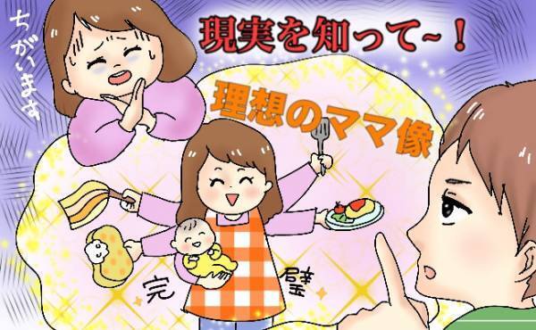 「ママなのに泣き声聞こえないの？」ってひどい！パパが思い描く理想のママ像に苦しめられ…