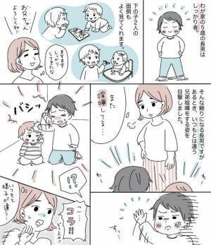 「なんで僕ばっかり！僕も抱っこされたい！」5歳長男の言葉にハッとして