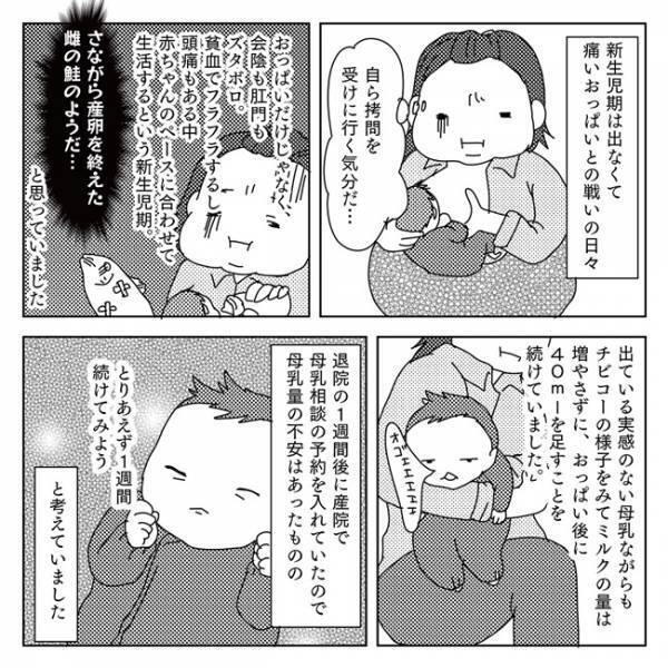 あれ…満足してるんじゃない？ミルク足さなくても大丈夫？産後自宅レポ6