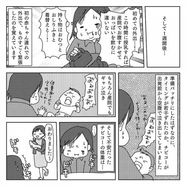 あれ…満足してるんじゃない？ミルク足さなくても大丈夫？産後自宅レポ6