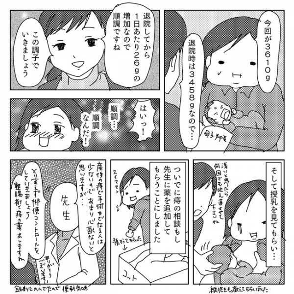 あれ…満足してるんじゃない？ミルク足さなくても大丈夫？産後自宅レポ6