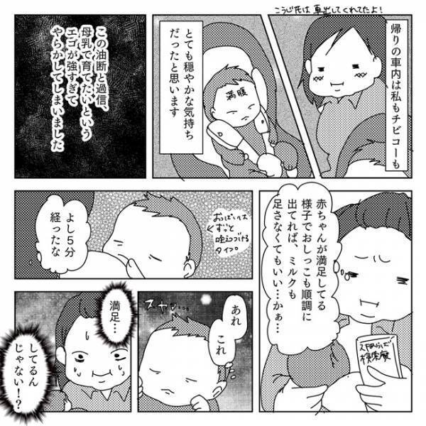 あれ…満足してるんじゃない？ミルク足さなくても大丈夫？産後自宅レポ6
