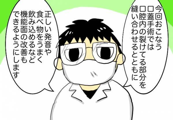 手術内容に驚愕！切る？縫う！？痛々しい手術内容にパパママ絶句…！
