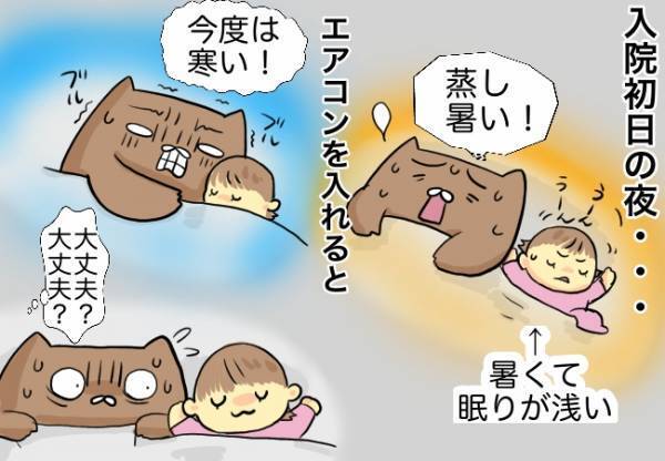 とにかく娘の行動が気になり過ぎる！手術が明日に迫り、神経質になるママ