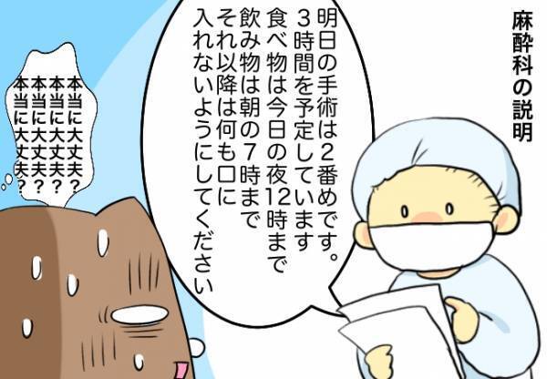 とにかく娘の行動が気になり過ぎる！手術が明日に迫り、神経質になるママ
