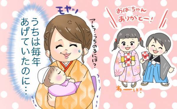 「え、うちの子にはお年玉なし！？」わが家は毎年あげていたのに…親戚間のお年玉トラブル