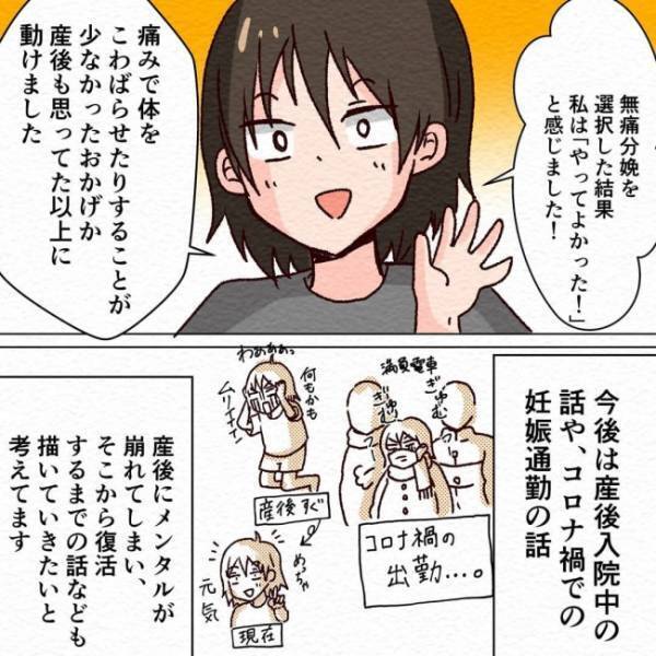 「心配。赤ちゃんの顔にキズが…！」しかし1カ月後に確認すると、先生の言った通りで… #無痛分娩 最終話
