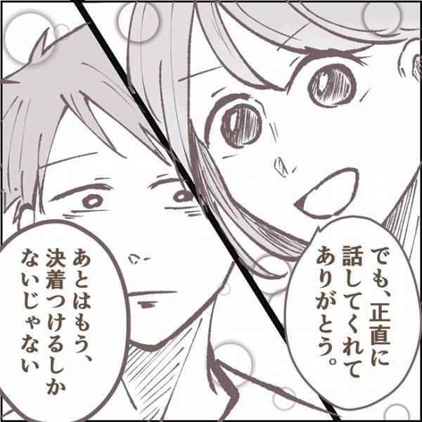 「俺のせいで子どもに危害が…」フラれた恨み？ついに直接対決 #その人って本当にママ友ですか？ 9