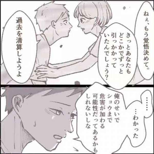 「俺のせいで子どもに危害が…」フラれた恨み？ついに直接対決 #その人って本当にママ友ですか？ 9