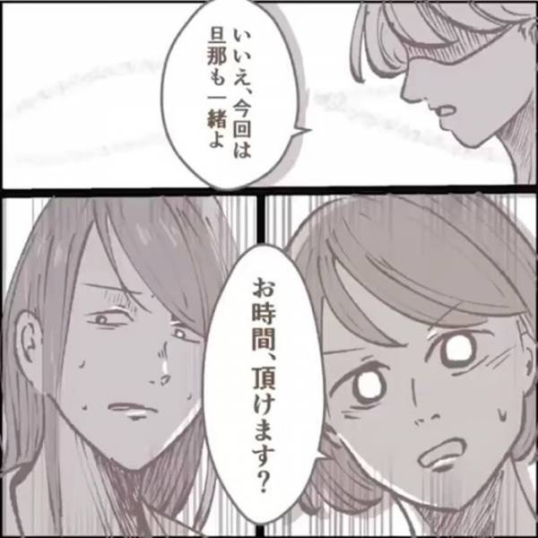 「俺のせいで子どもに危害が…」フラれた恨み？ついに直接対決 #その人って本当にママ友ですか？ 9