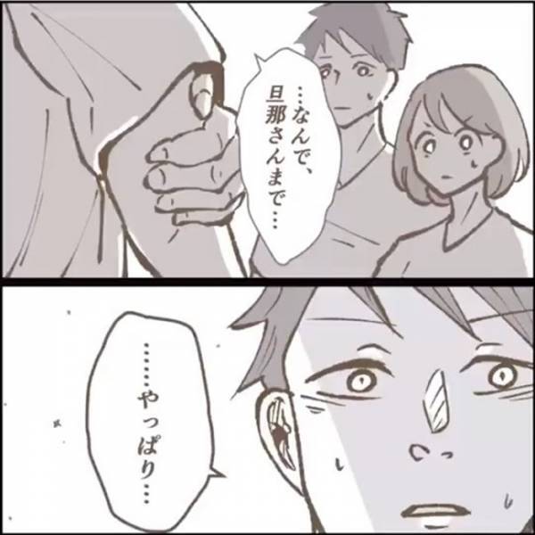 「俺のせいで子どもに危害が…」フラれた恨み？ついに直接対決 #その人って本当にママ友ですか？ 9