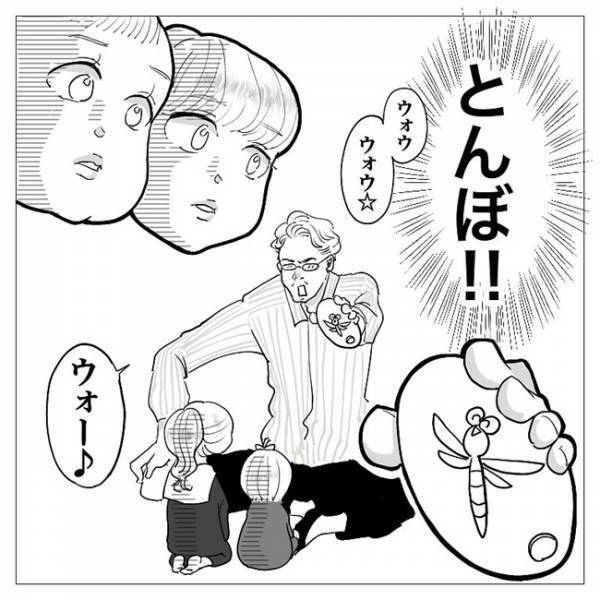 「まさか、そっち？」幼い娘たちがあ然！祖父の独特すぎる遊びとは…？