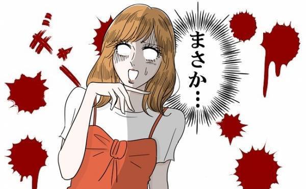 「俺の血じゃないよ」気まずそうな彼、顔面蒼白になり「まさか…！？」