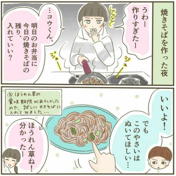「鳥肌が立つ」の使い方、なんか違くない？息子の言葉のセンスが独特で…