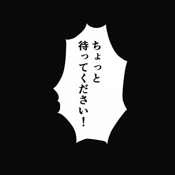 「ごめんで済むわけないでしょ」ママ友と夫の修羅場で… #その人って本当にママ友ですか？ 12