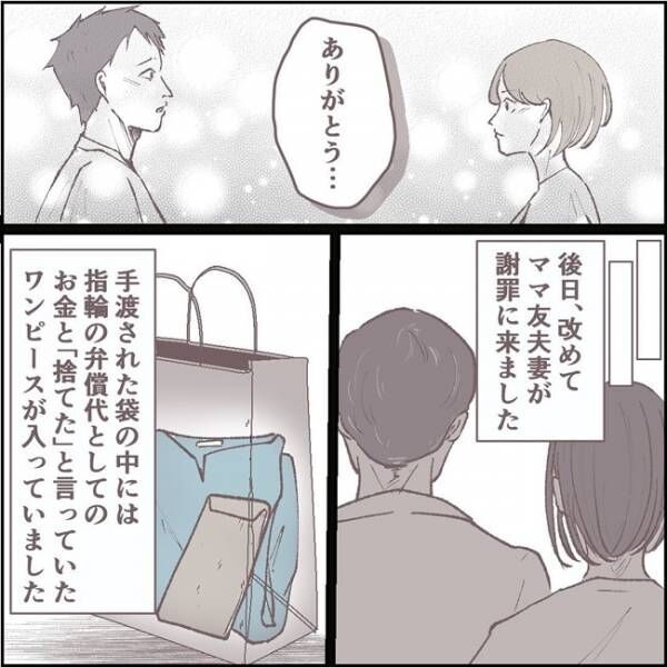 ママ友の虚言を信じ 私を避けたママ友 の反応が怖い その人って本当にママ友ですか 最終話 年12月11日 ウーマンエキサイト