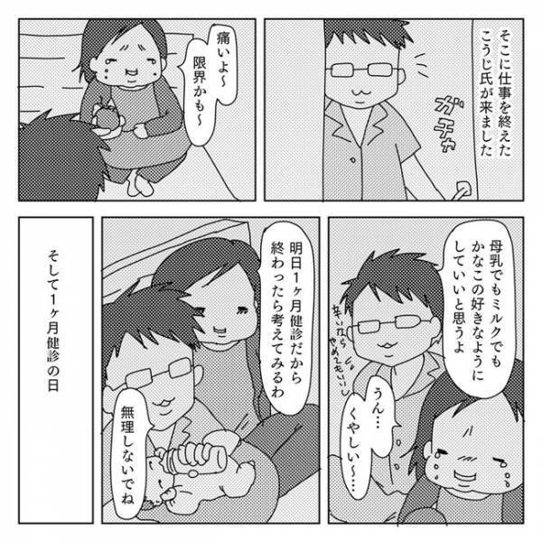 「体重のこと、絶対言われるんだろうな～…」さて結果は？産後自宅レポ8