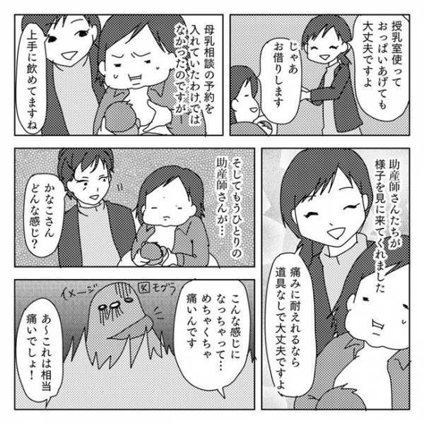 「体重のこと、絶対言われるんだろうな～…」さて結果は？産後自宅レポ8