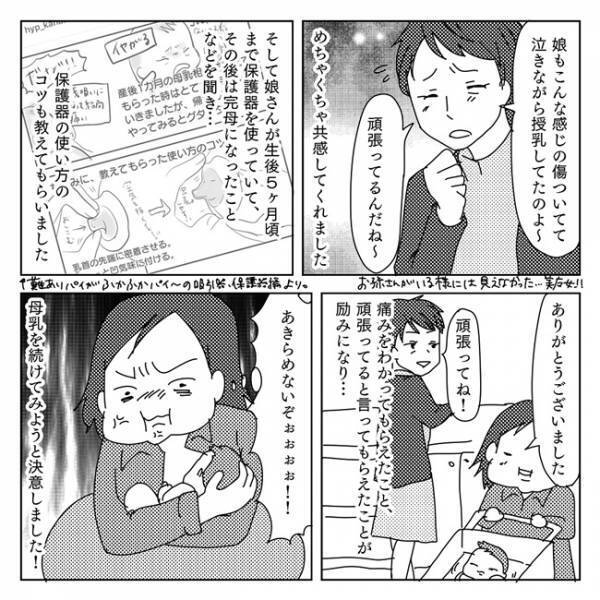 「体重のこと、絶対言われるんだろうな～…」さて結果は？産後自宅レポ8