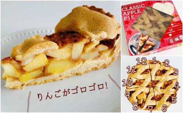 【業務スーパー】秋冬限定！超ビッグでおいしい冷凍スイーツは迷わず買い
