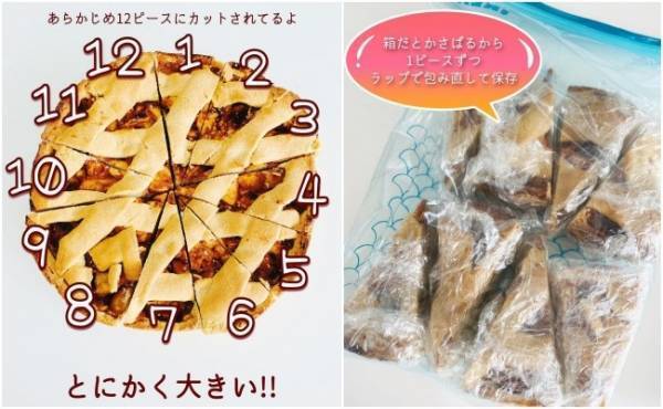 【業務スーパー】秋冬限定！超ビッグでおいしい冷凍スイーツは迷わず買い