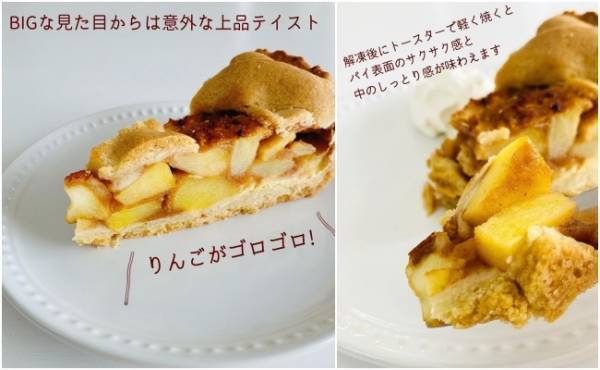 【業務スーパー】秋冬限定！超ビッグでおいしい冷凍スイーツは迷わず買い