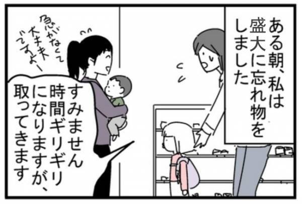 登園時の光景を見て気付けたこと…育児を頑張るすべてのママに5億円を！
