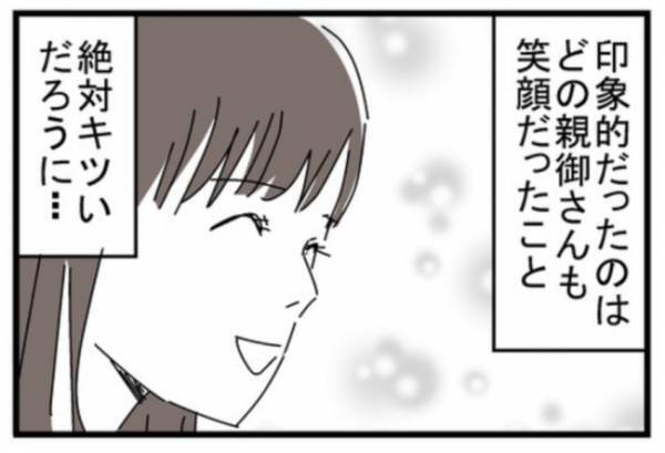 登園時の光景を見て気付けたこと…育児を頑張るすべてのママに5億円を！