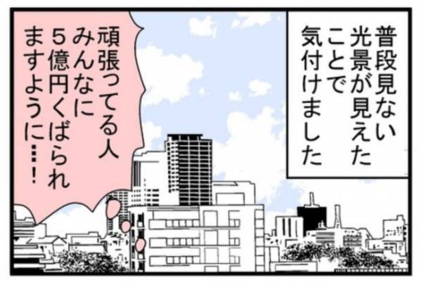 登園時の光景を見て気付けたこと…育児を頑張るすべてのママに5億円を！