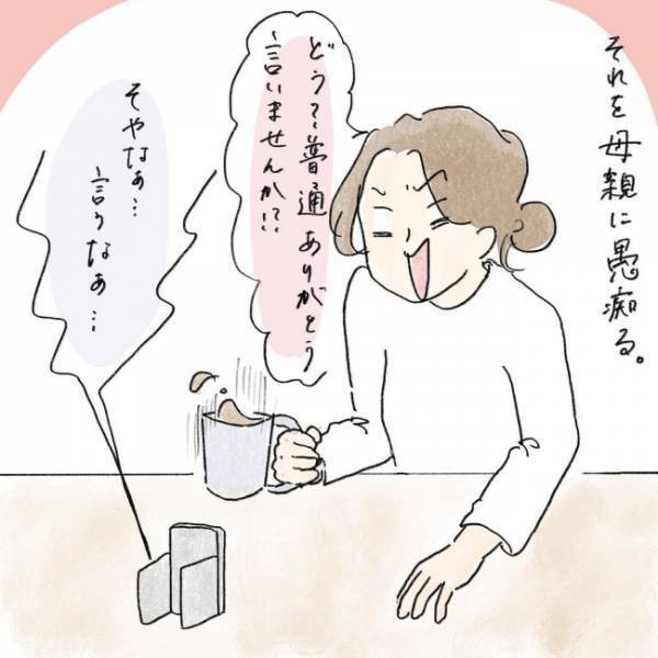ありがとうを丁寧に言う3歳娘！母の思いは孫世代にも受け継がれていて…