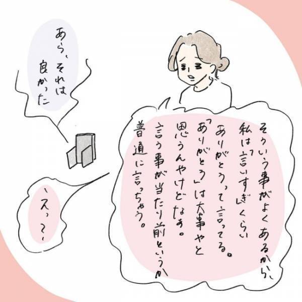 ありがとうを丁寧に言う3歳娘！母の思いは孫世代にも受け継がれていて…