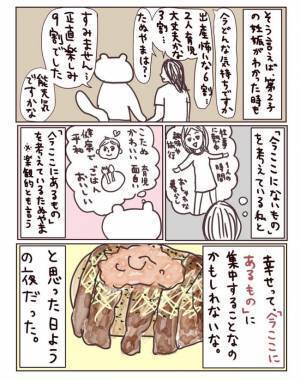 同じ空間に居たのに、なぜ？幸福度の高い旦那さんと将来が不安な私の違い