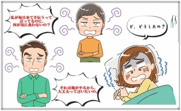 何が気に食わないの 出産後 退院した日に夫と義母が 背筋が凍った体験談 21年2月27日 ウーマンエキサイト 1 2
