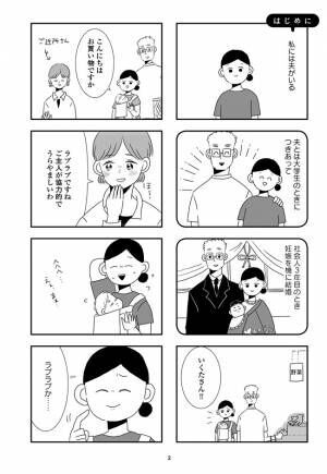 うそつき 妊娠出産後 私のストレスの元凶はすべて 夫 だった 夫を捨てたい 1 年12月13日 ウーマンエキサイト