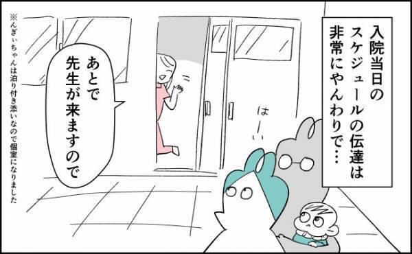 え、何もできないじゃん！スケジュールがやんわり過ぎて身動きが取れず…