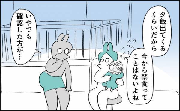 1日の流れが不透明で困惑！おやつを食べさせていいのか分からず…