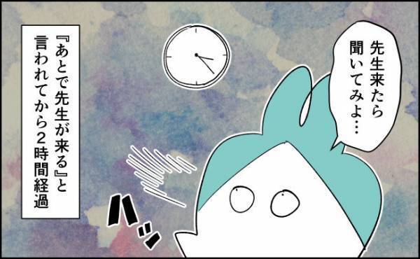 1日の流れが不透明で困惑！おやつを食べさせていいのか分からず…