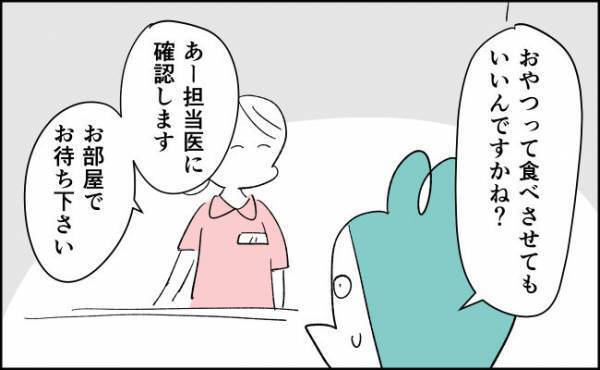 おなかが減ってギャン泣き！「担当医に確認します」と言われたものの！？