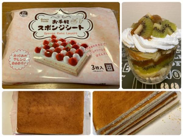 【業務スーパー】いいモノ見つけた！冷凍コーナーにうれしい新商品が登場