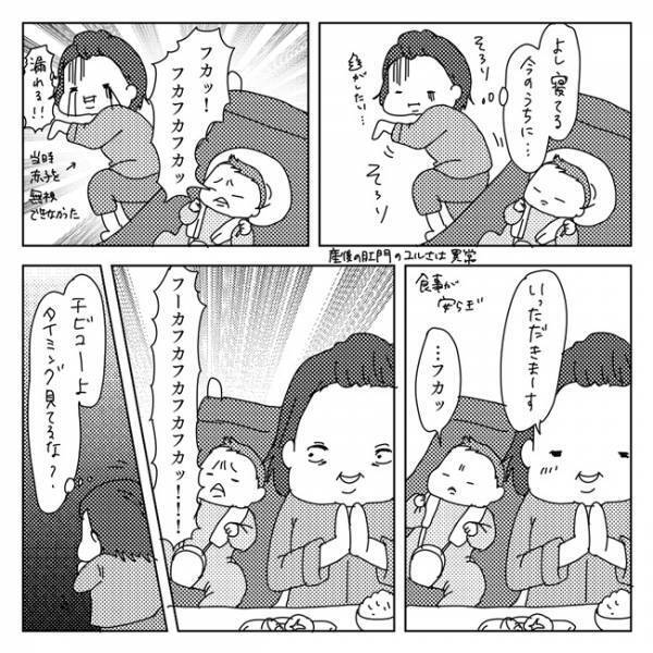 喧嘩した後はちょっとつらい…！パイ丸出し生活 産後自宅レポ11