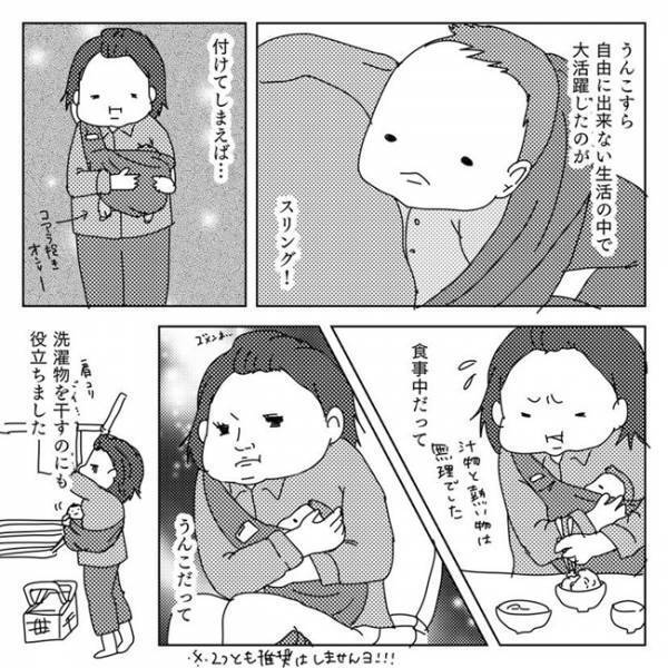 喧嘩した後はちょっとつらい…！パイ丸出し生活 産後自宅レポ11