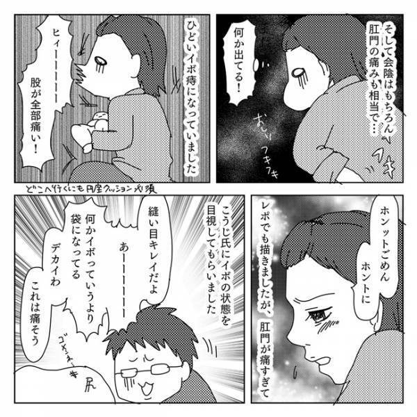 喧嘩した後はちょっとつらい…！パイ丸出し生活 産後自宅レポ11
