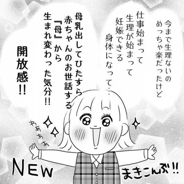 「待って、私たち何もしてない…」2人目がほしい。でもその前にそもそも問題がｗ #2人目妊活レポ 1