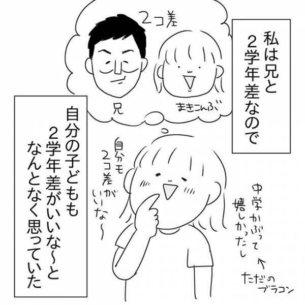 「待って、私たち何もしてない…」2人目がほしい。でもその前にそもそも問題がｗ #2人目妊活レポ 1