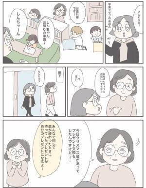 「げ、気持ち悪ぃ！」お友達の言葉に傷ついた息子…クリスマスの苦い思い出に胸がギュッとなる話。