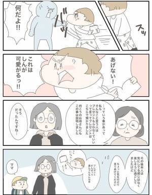 「げ、気持ち悪ぃ！」お友達の言葉に傷ついた息子…クリスマスの苦い思い出に胸がギュッとなる話。