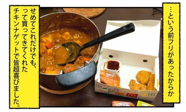 「作れませんので！」ど平日のクリスマスイブ。ワーママの堂々たる宣言に共感しかない