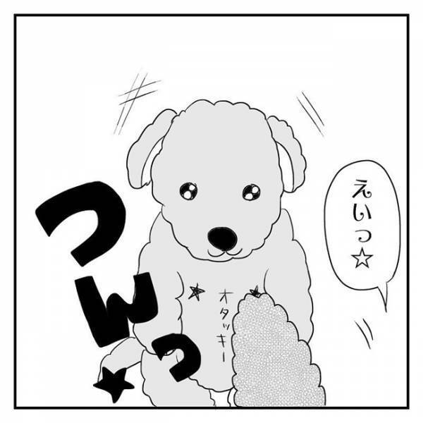 2年ぶりにしようと思ったら「ヤッベ…」まさかの展開に夫が…！ #2人目妊活レポ 4