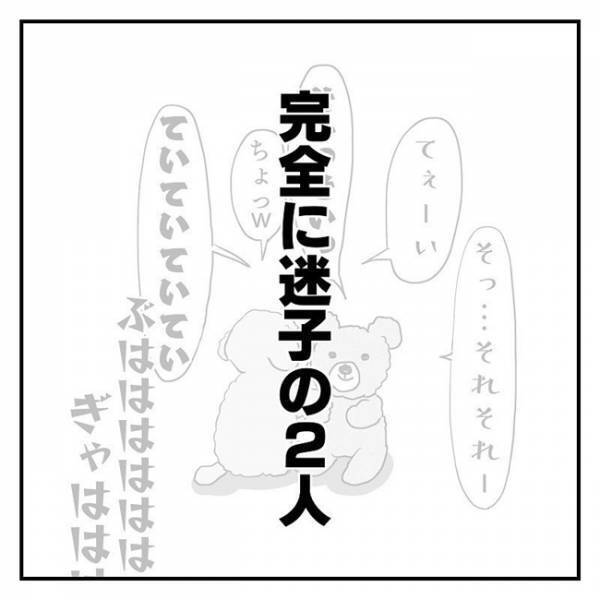 まさか！夫と夜しなかったせいで「戦闘力0」に！夜が盛り上がらなくて… #2人目妊活レポ 5