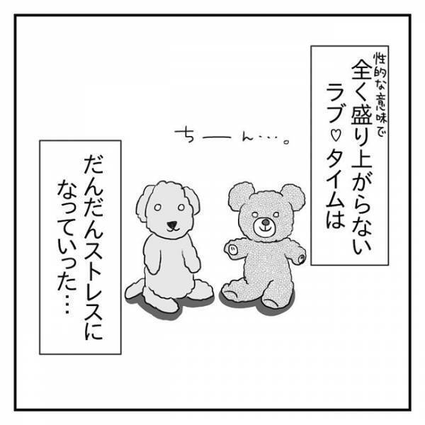 まさか！夫と夜しなかったせいで「戦闘力0」に！夜が盛り上がらなくて… #2人目妊活レポ 5